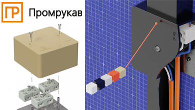 Новинка от Промрукав: огнестойкие коробки в новых цветах