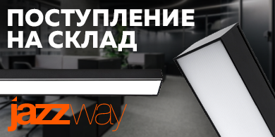 Новое поступление: накладной светильник PSO-02 от Jazzway на складе интернет-магазина