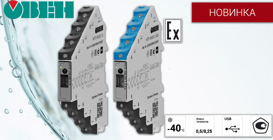 новость НПТ-1М от ОВЕН точность и безопасность в одном устройстве.jpg