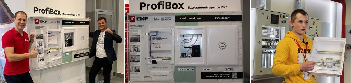 Компания EKF запатентовала «народный» электрощит ProfiBox
