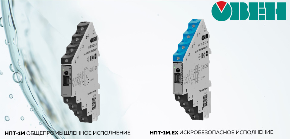 новость НПТ-1М от ОВЕН универсальный преобразователь с инновационным подходом к безопасности.jpg