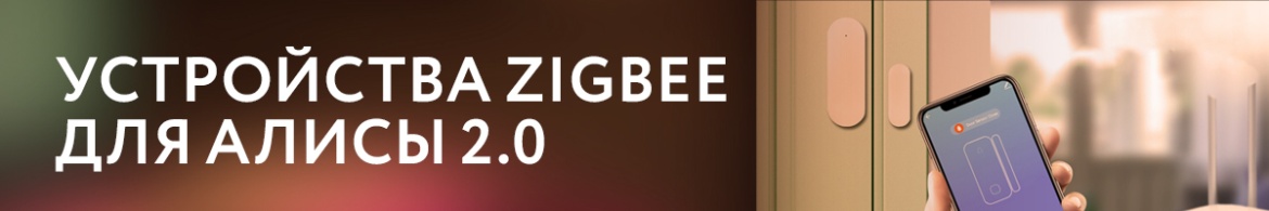 Zigbee.jpg