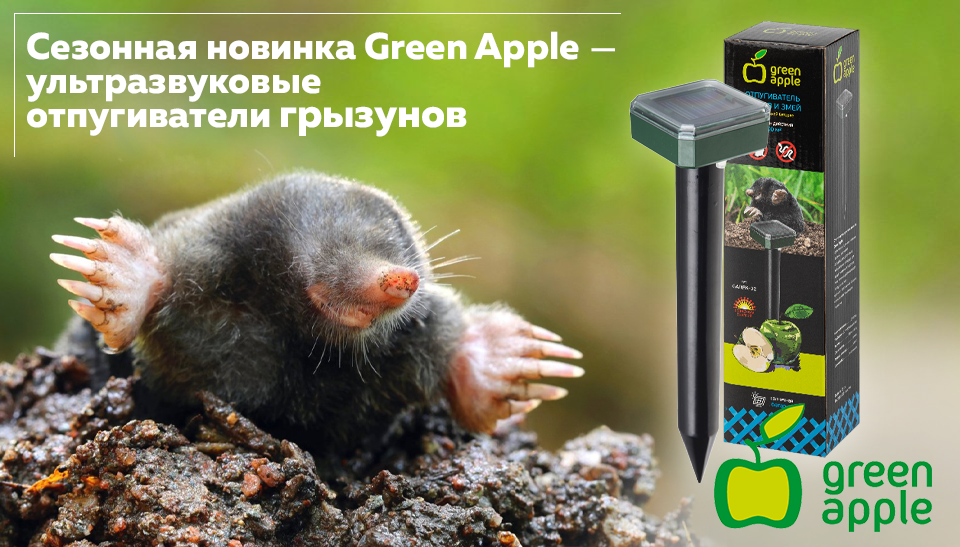 Эффективная защита сада: новые ультразвуковые отпугиватели Green Apple