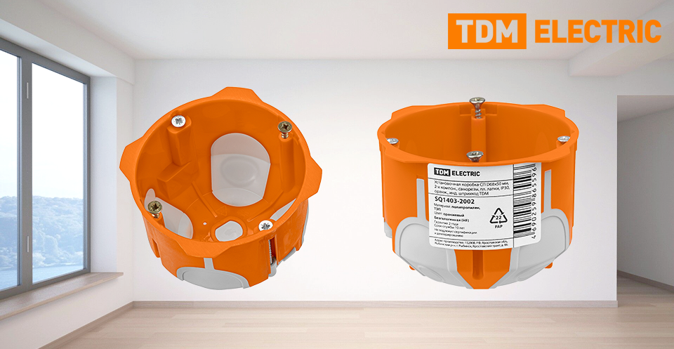 Новинка от TDM ELECTRIC: двухкомпонентные монтажные коробки скрытой установки IP30